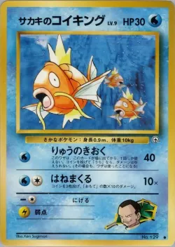 Giovanni's Magikarp #No. 037 · Pokémon